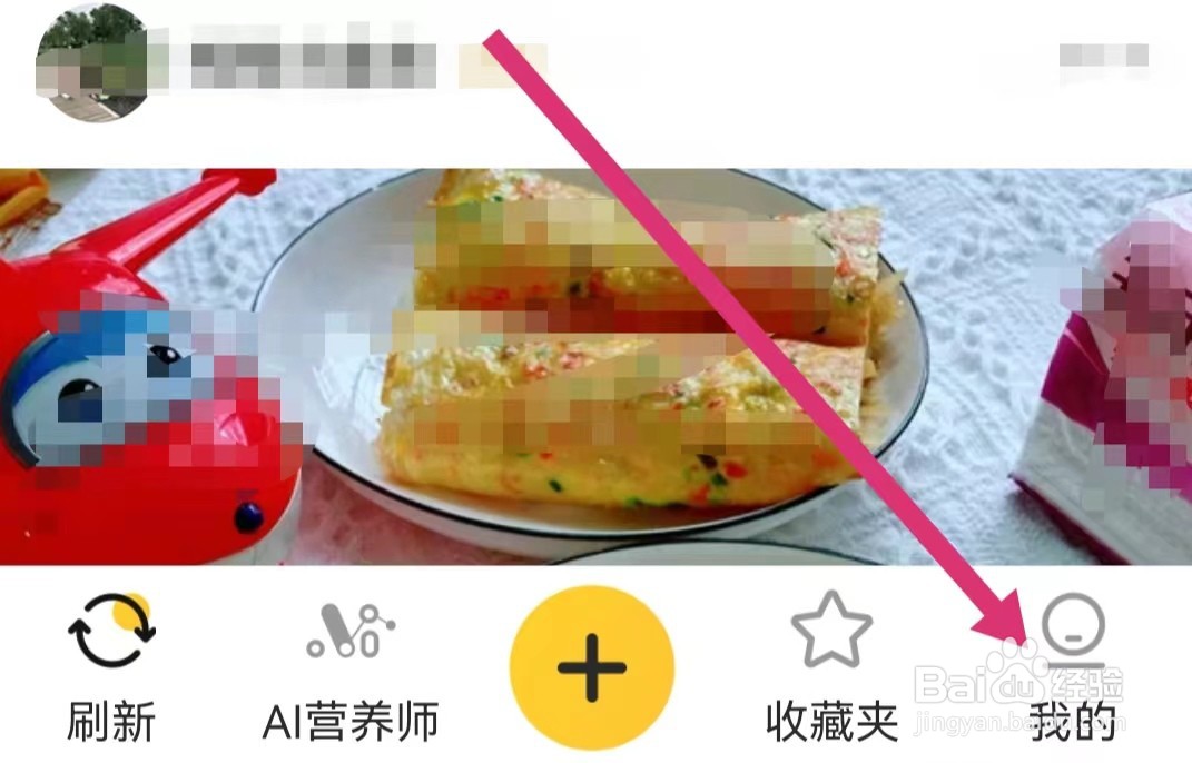 豆果美食APP如何进入商城