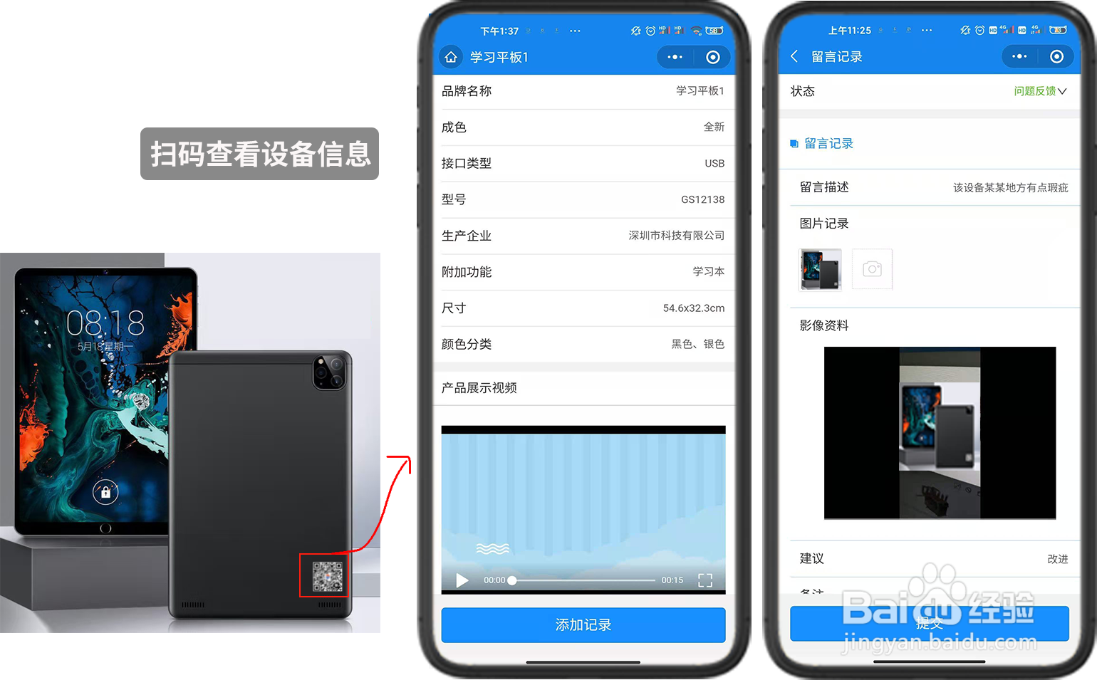 二维码产品标识牌如何制作？