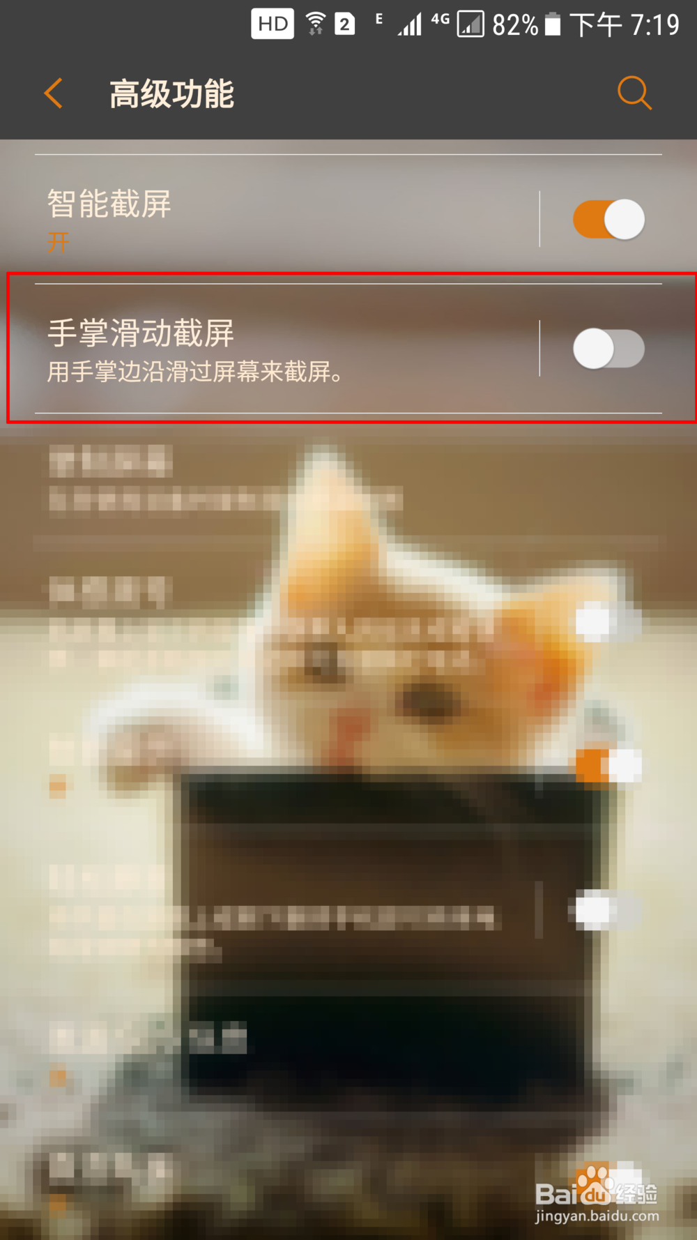 三星s8及s8edge怎么截图 手机快速截图方法