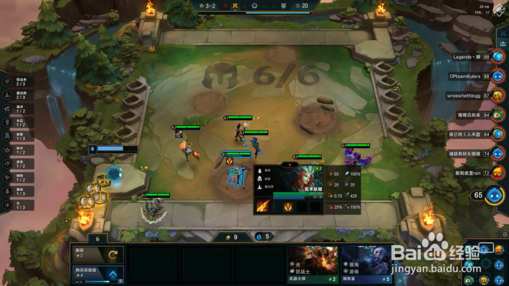 云顶之弈森林种族羁绊有哪些英雄？