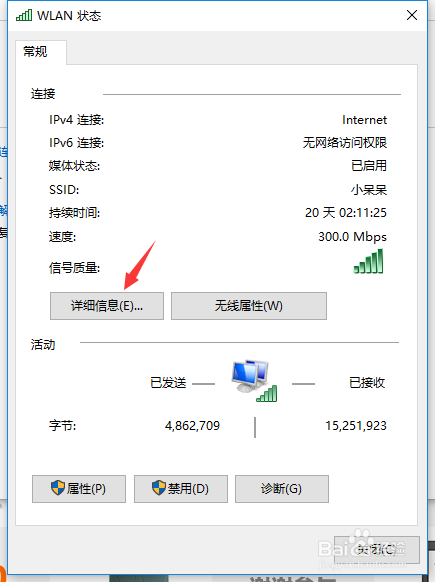 win10系统如何查看网卡的mac地址？