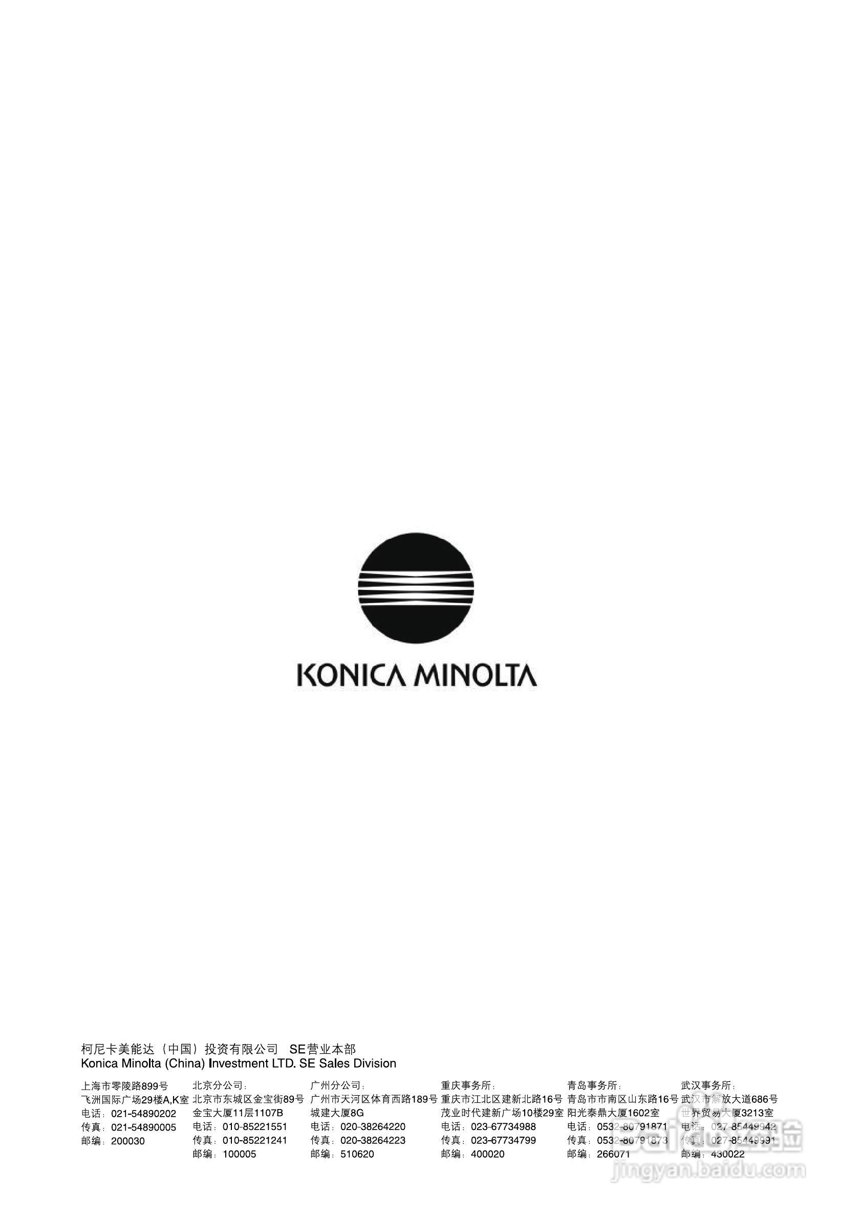 柯尼卡美能达光泽度计MG-268PLUS使用说明书:[6]