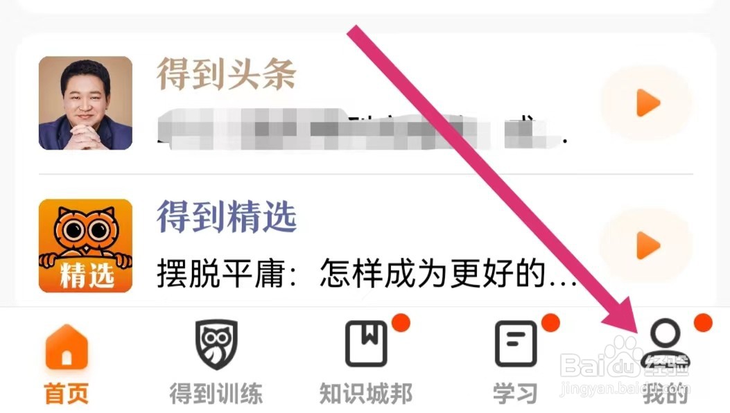 得到APP在哪里查看黑名单