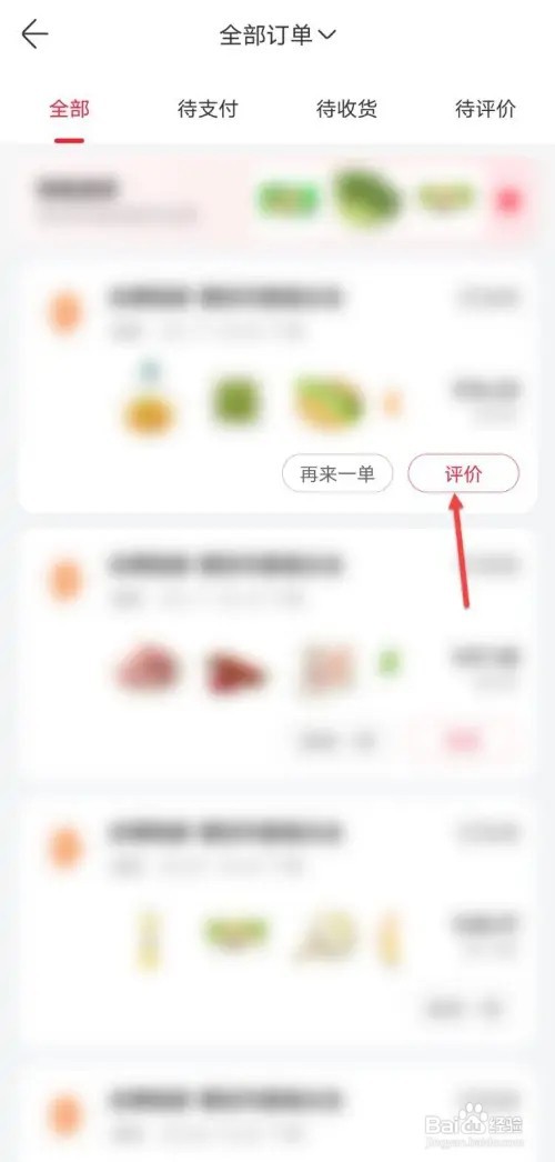 永辉生活如何评价订单