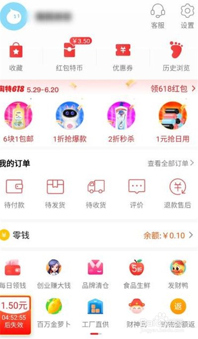 淘特如何绑定支付宝