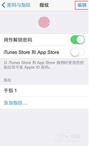 iPhone5s如何设置指纹识别功能？