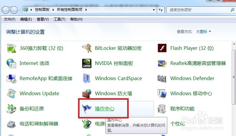 Windows找不到文件 rundll32.exe