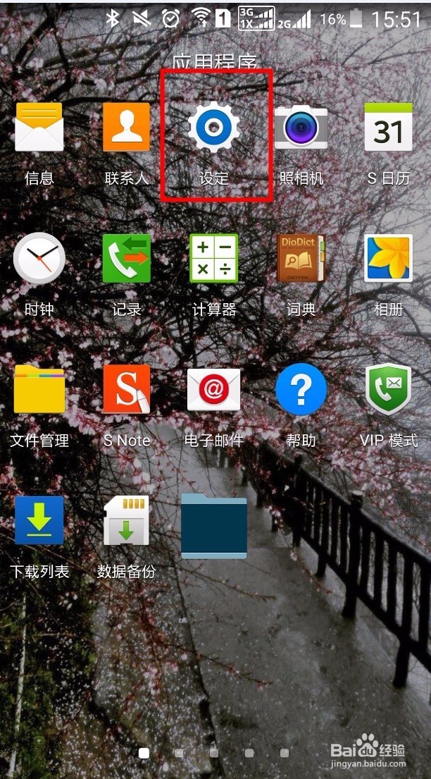 腾达路由器手机设置宽带连接方法: