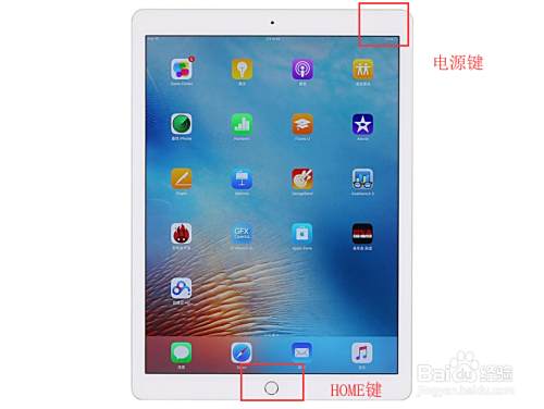 Ipad Pro触摸屏失灵了怎么办 百度经验 Ipad Pro触摸屏失灵了怎么办 百度经验