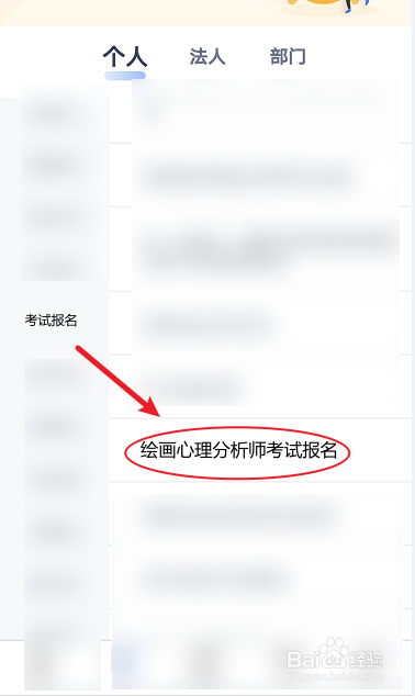 绘画心理分析师怎么考
