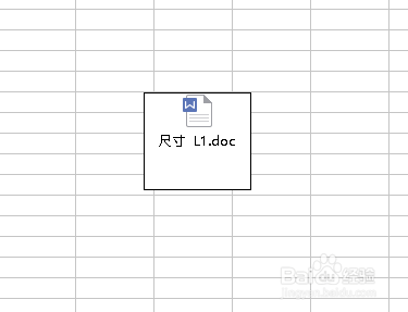 Word和Excel怎么插入文档