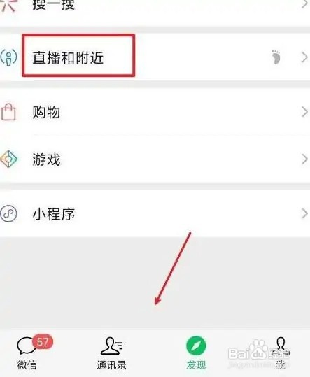 微信位置信息在什么地方清除