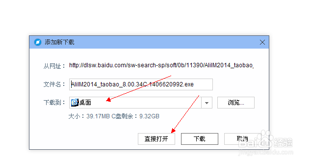 淘宝聊天工具如何下载和使用