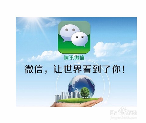 微信怎么大量加好友,微信大量加粉丝的三种方法