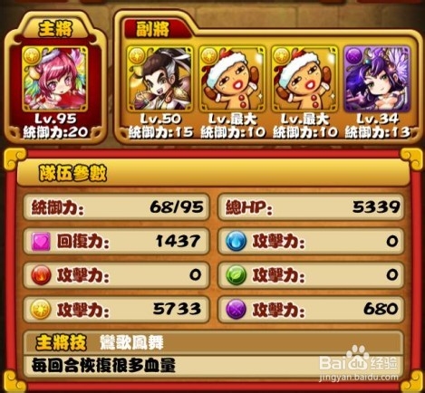 《逆转三国》攻略之魔貂蝉的队伍配置与打法