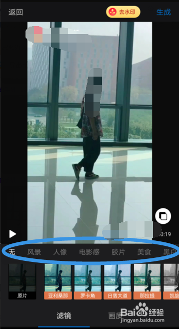 怎样使用快剪辑的精美滤镜功能