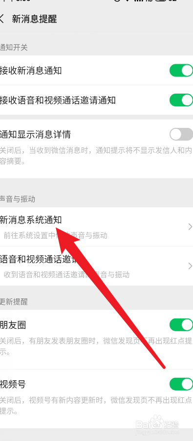 微信没有声音怎么恢复