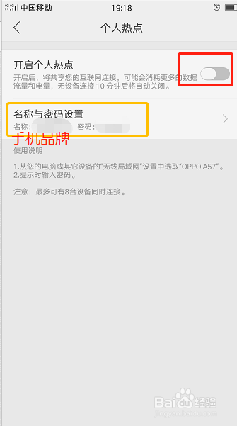 笔记本电脑如何联接手机热点上网