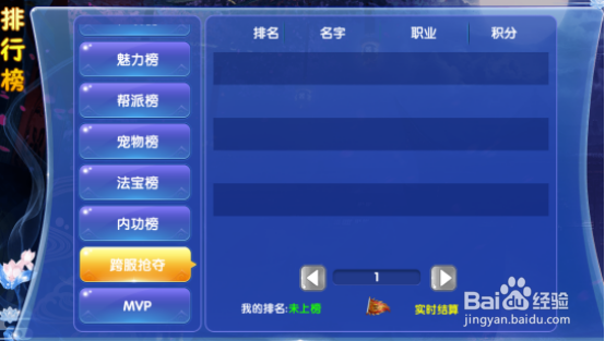 诛仙记有哪些排行榜？