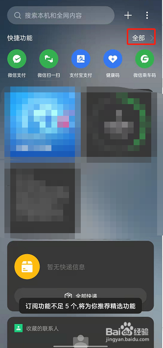 opporeno7在哪设置快捷功能