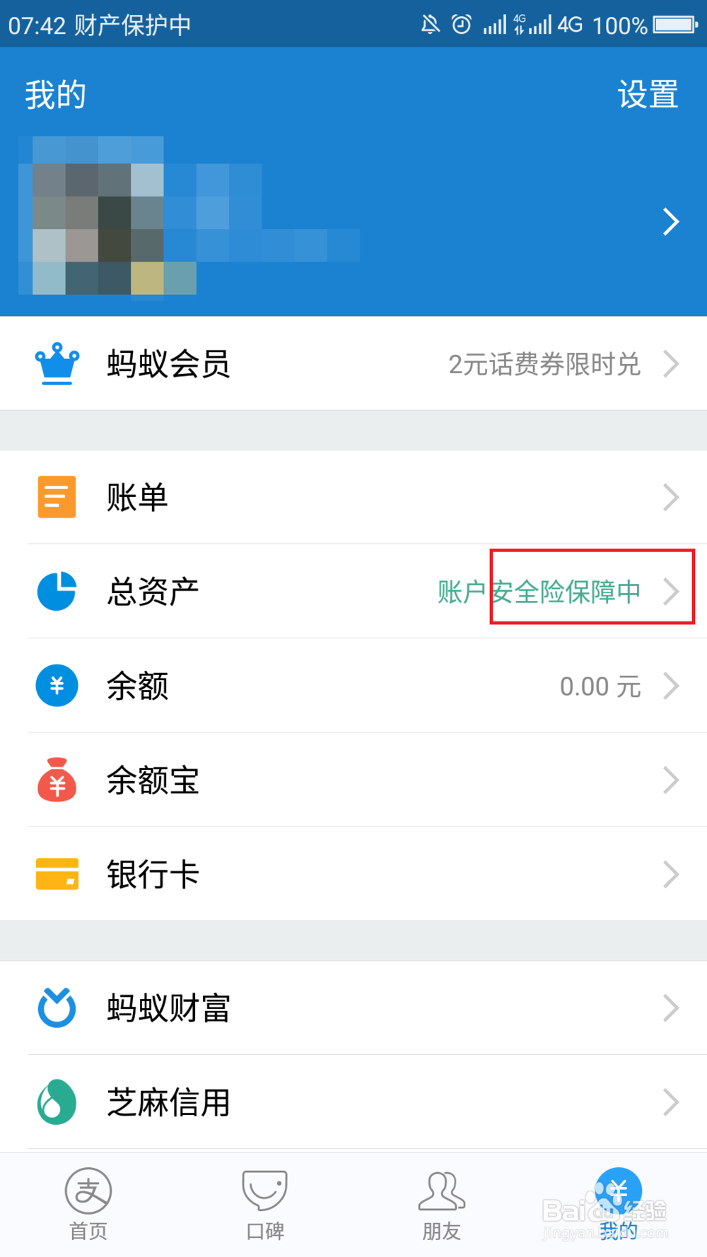 支付宝抽中的黄金如何卖出?