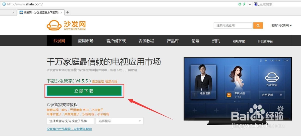 微鲸电视WKT55K1如何通过U盘安装第三方软件教程