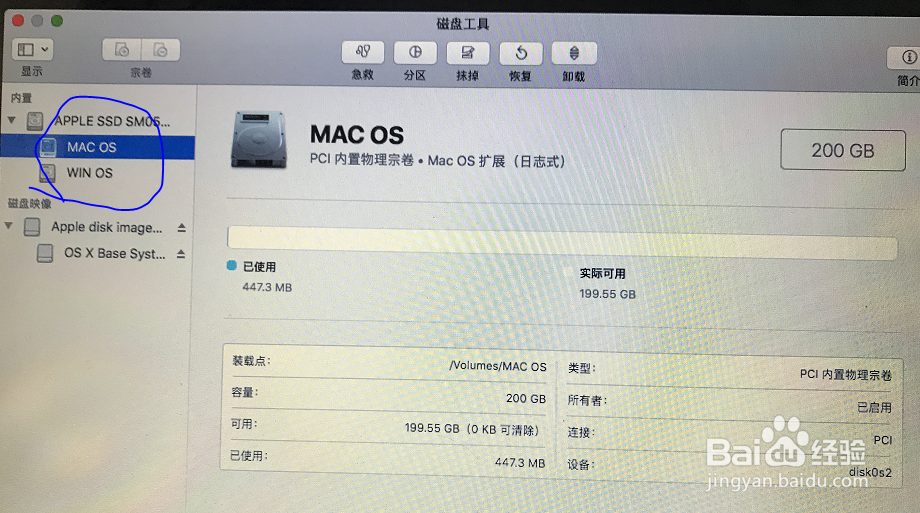 MacBookAir应用:安装双系统