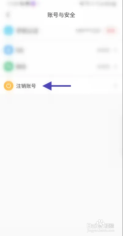美伴APP从哪注销账号?