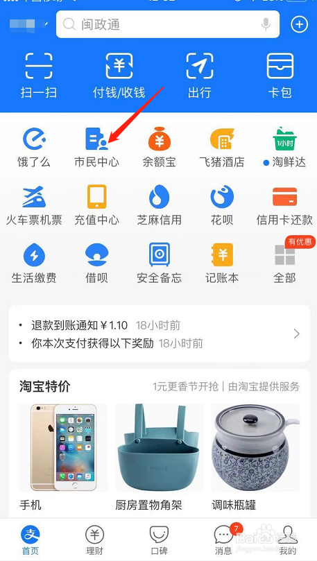 各地失业金线上申领渠道怎么查询？