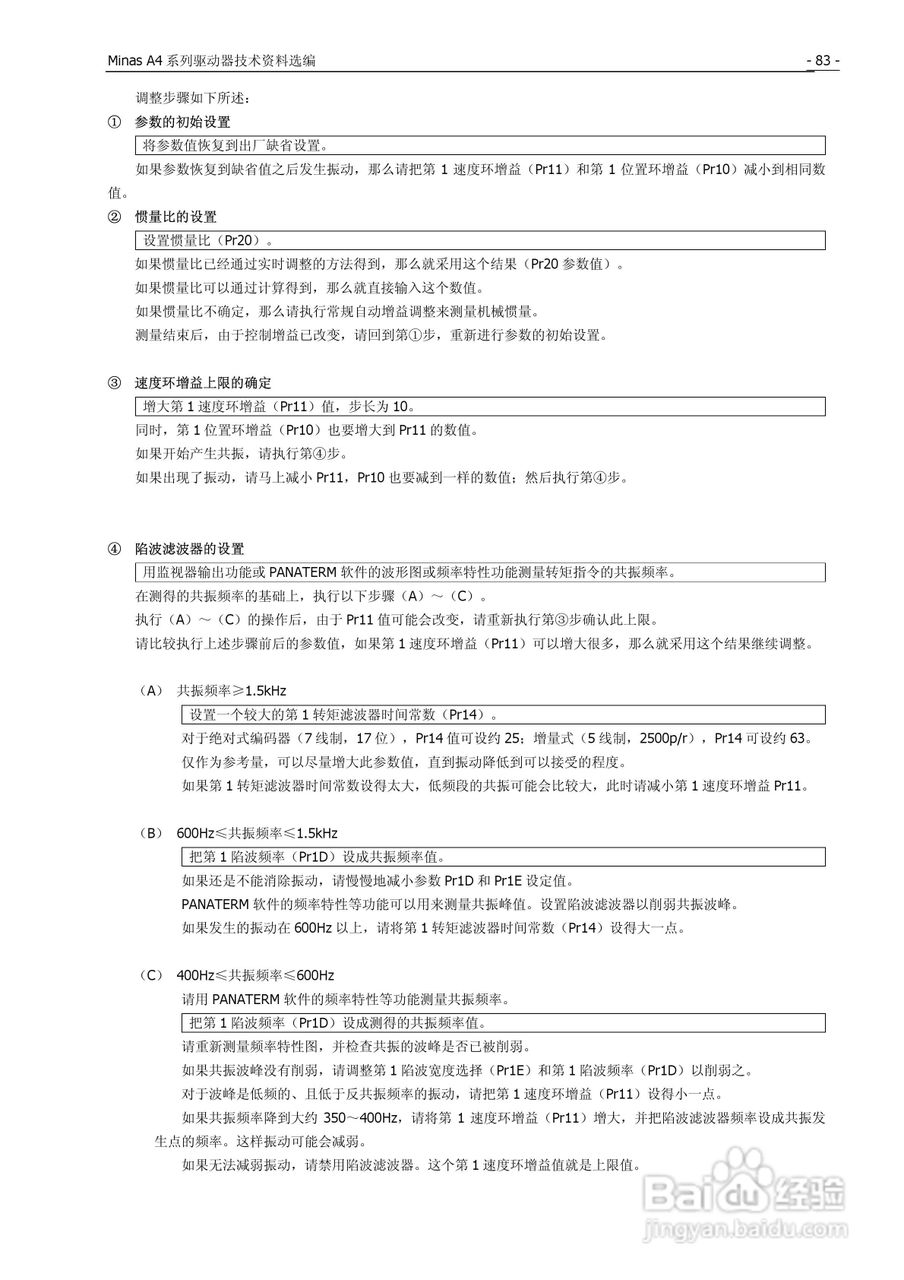 松下Mknas系列AC伺服驱动器说明书:[9]