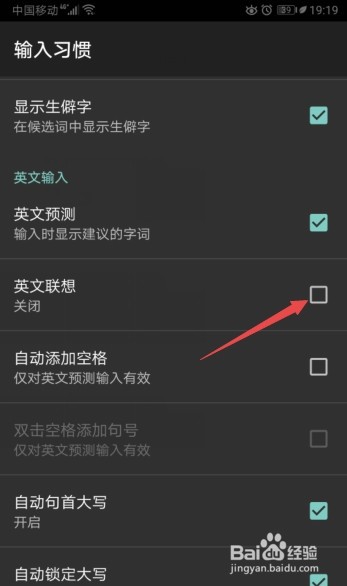 搜狗输入法如何开启英文联想