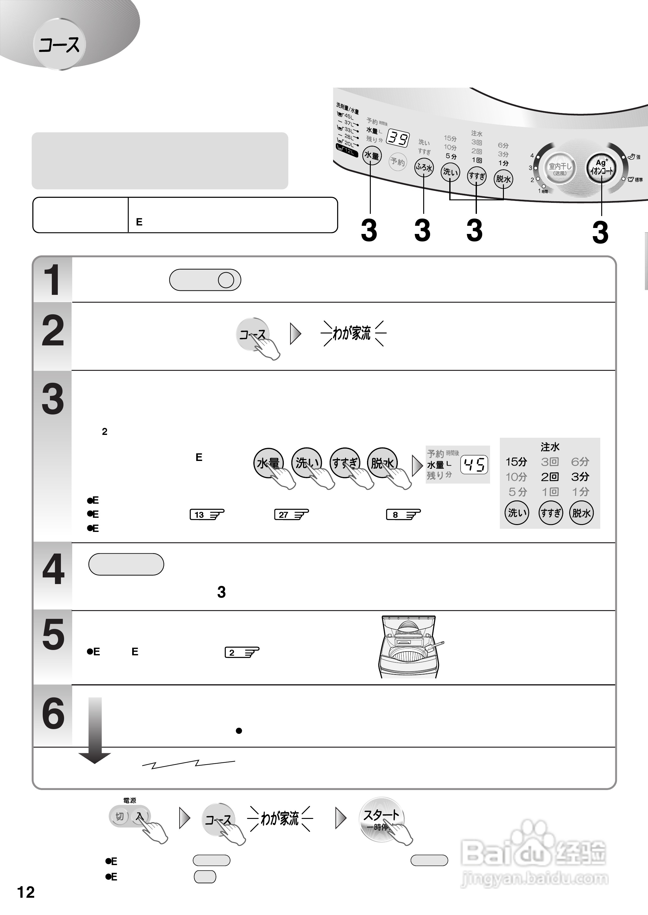 SHARP ES-FG73全自动洗衣机说明书:[2]