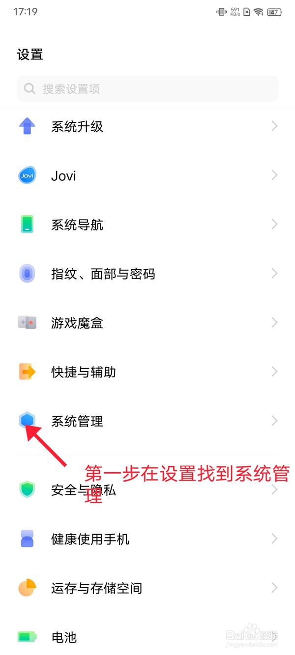 iqoo8开启低亮度防屏闪方法介绍
