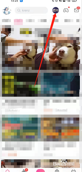 B站怎样预约百大up主颁奖直播