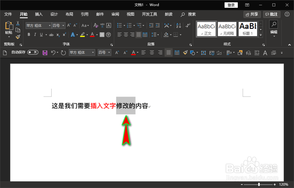 word输入一个文字后面就消失一个文字怎么办