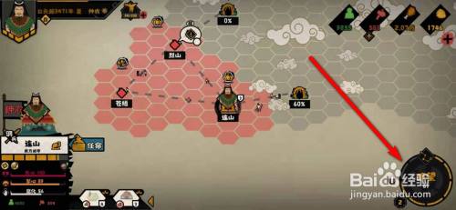 无悔华夏名臣演化概率怎么查看