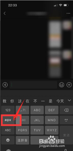 iphone打字变成带圆圈的数字