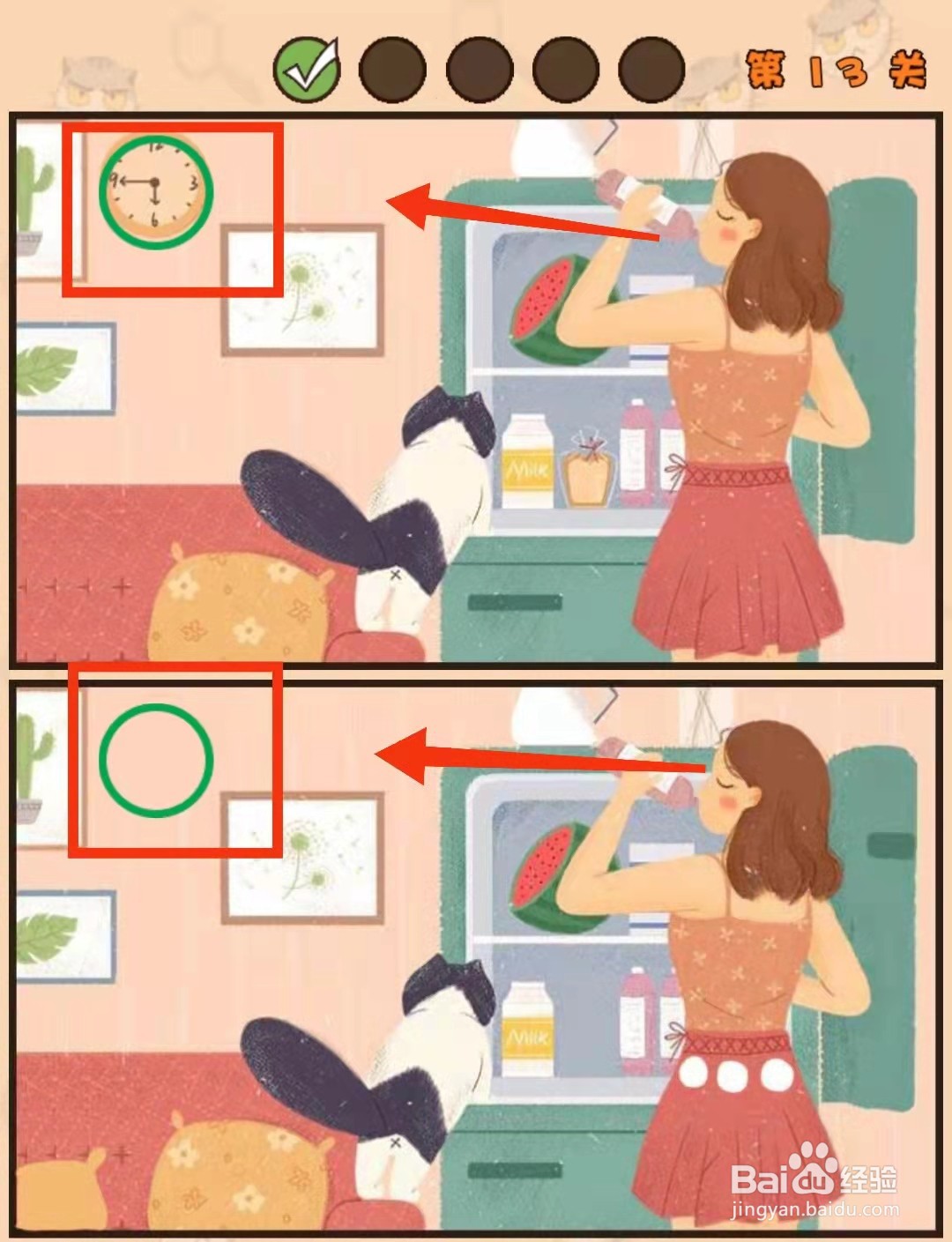 怎样查看猫咪找茬游戏的“第13关的不同”