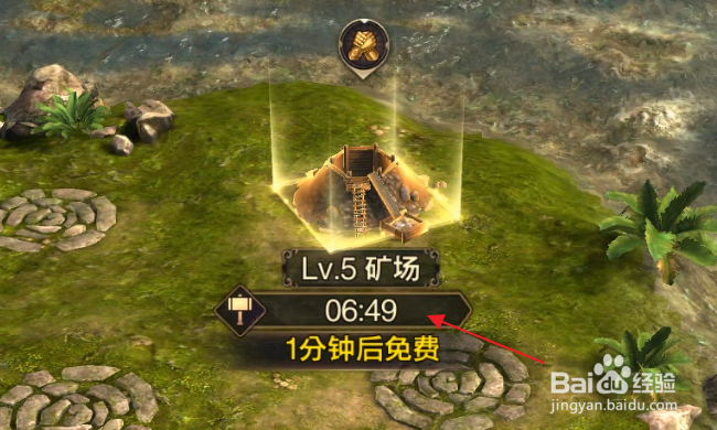 魔法门之英雄无敌王朝怎样升级矿场