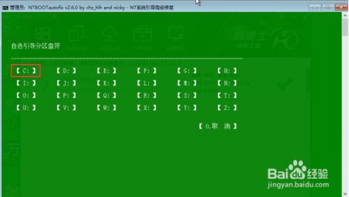 双系统怎么装?win7重装系统win10双系统教程