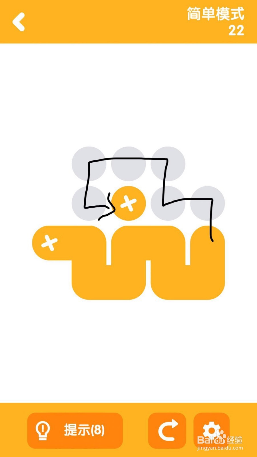 一划到底：简单模式第20、21、22关攻略