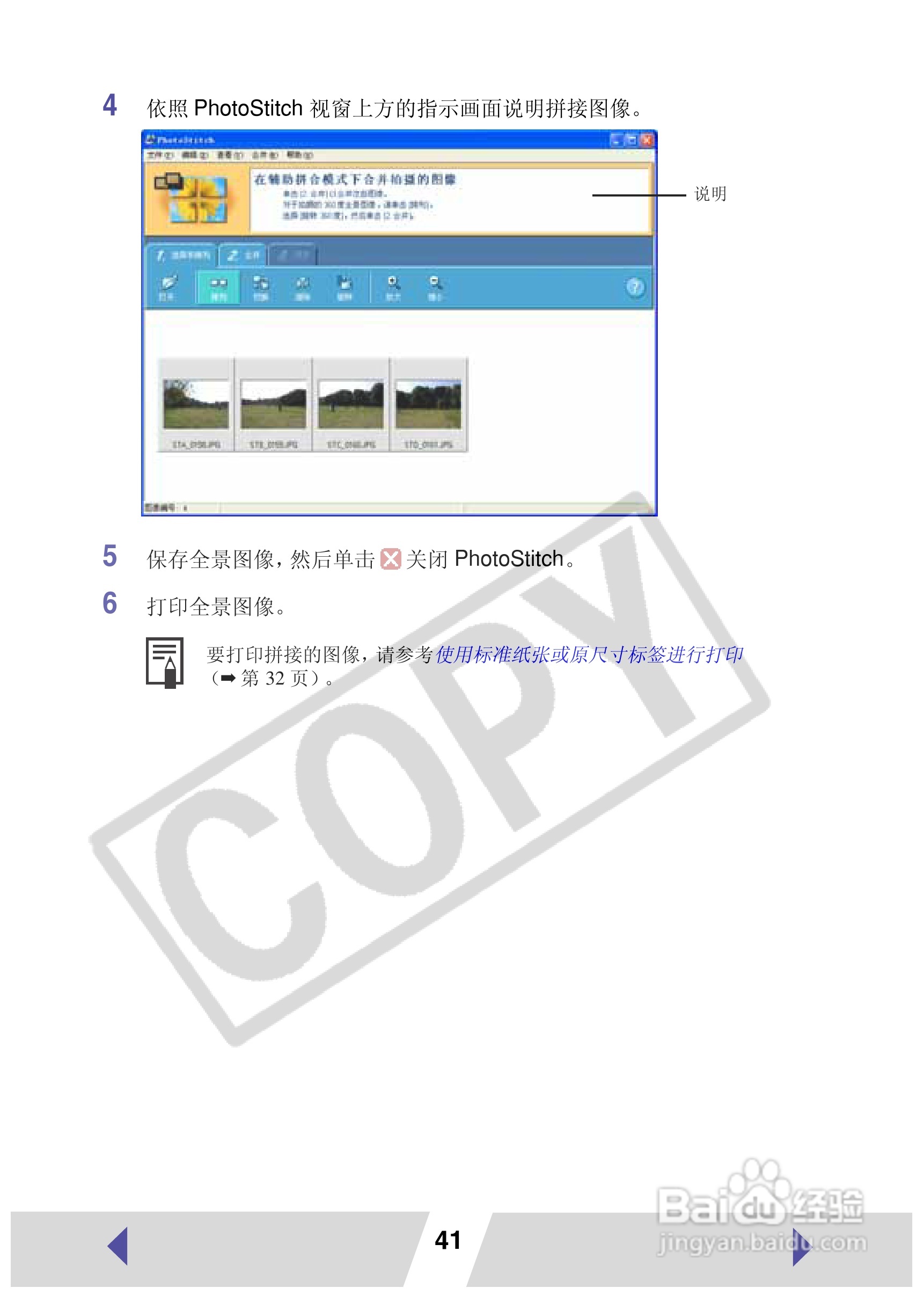 canon小型照片打印机CP-330使用说明书:[5]