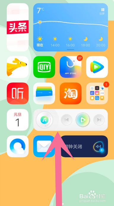 vivox70pro在哪里关闭后台程序