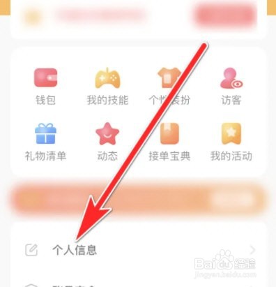 小鹿组队怎么更换头像