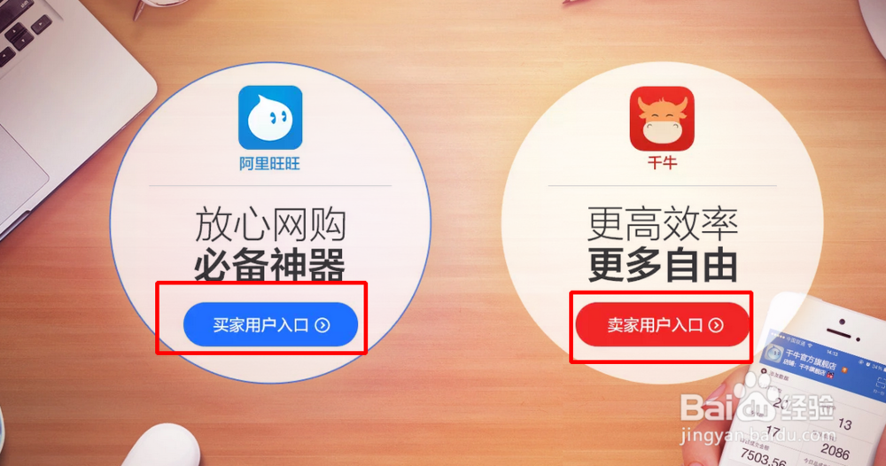 阿里旺旺如何关闭每日焦点