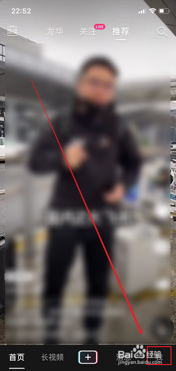 抖音怎么切换帐号登录