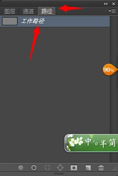顺子教你ps之绘制路径