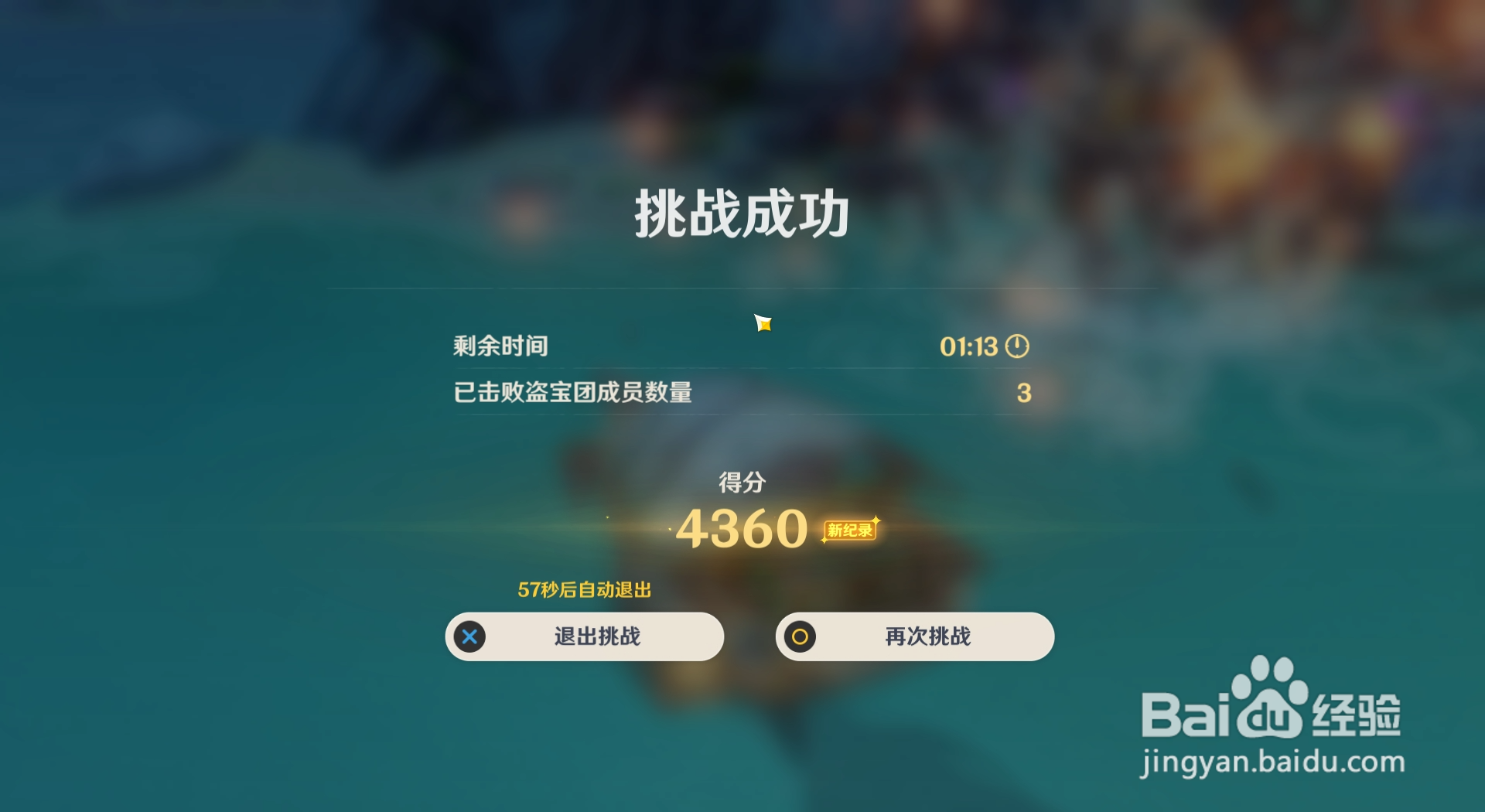原神怎么获得飞彩镌流年中道断截其一的任务奖励