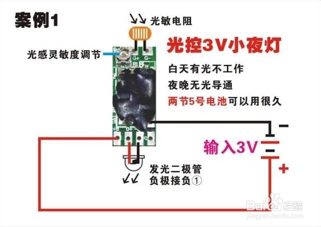 小技术宅的生活：[14]光控模块介绍