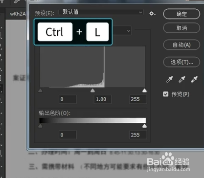 如何使用PS将模糊的文件变清晰呢？